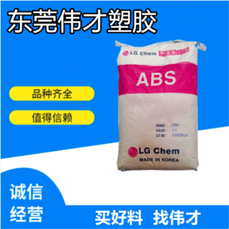 ABS 韓國(guó)LG TR-558AI